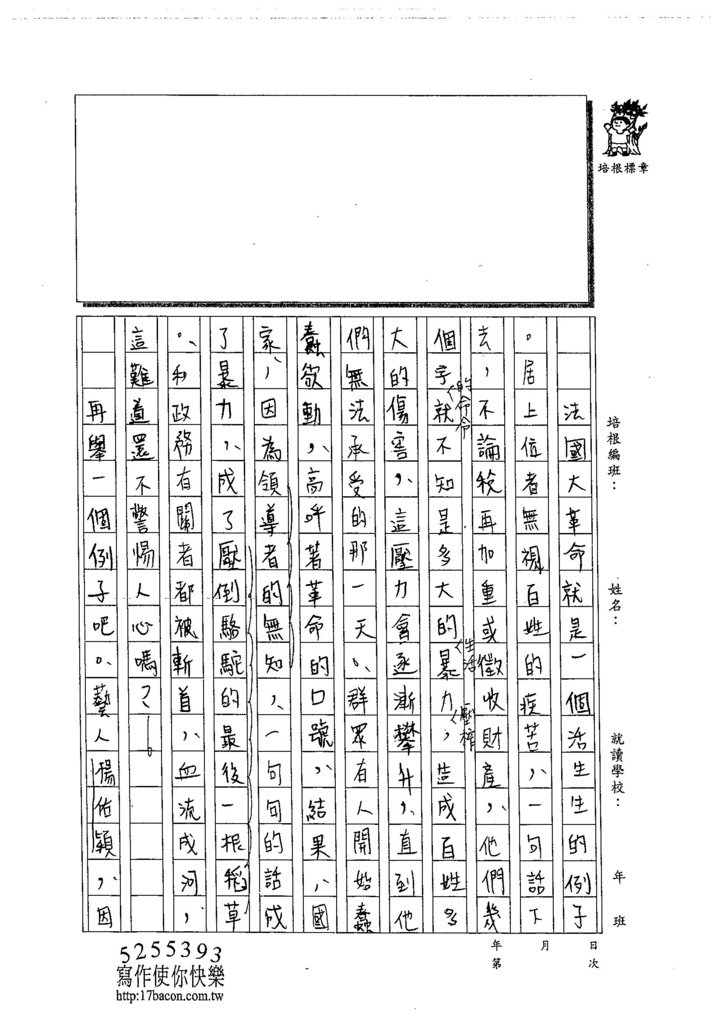 104WG408吳瑋倫 (4)