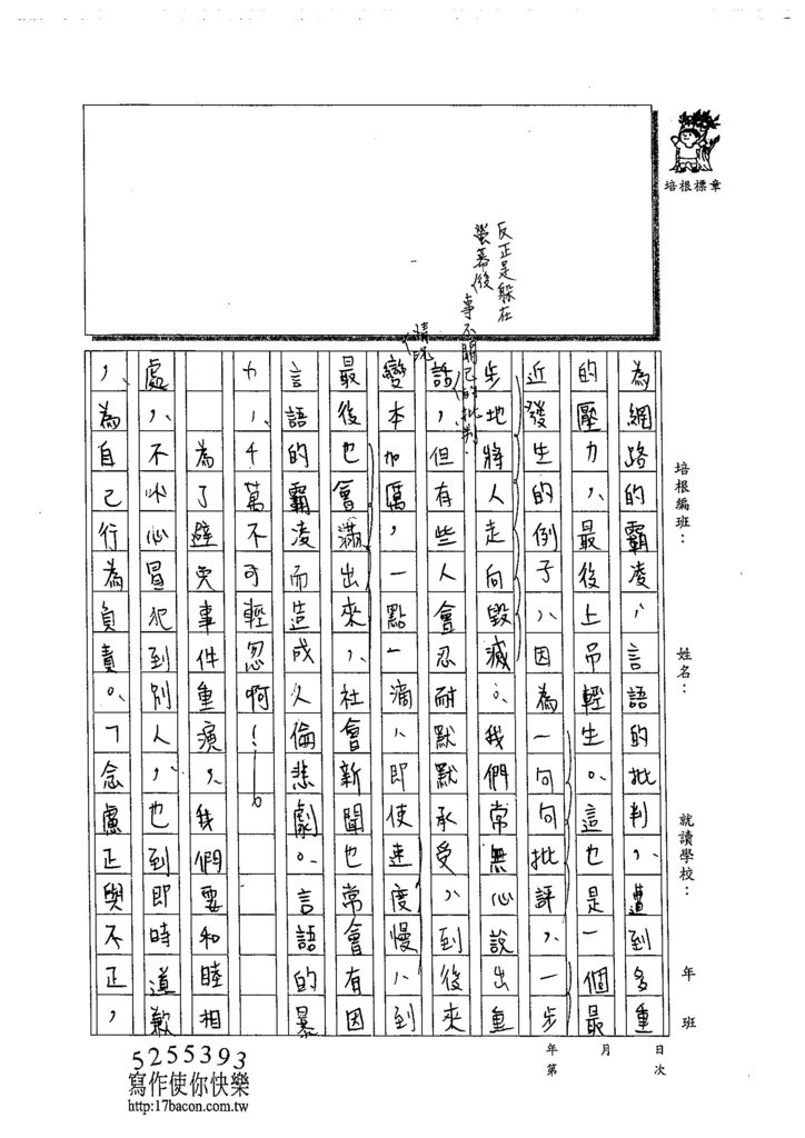 104WG408吳瑋倫 (5)