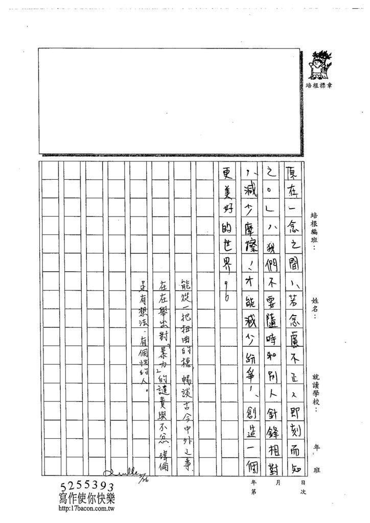 104WG408吳瑋倫 (6)