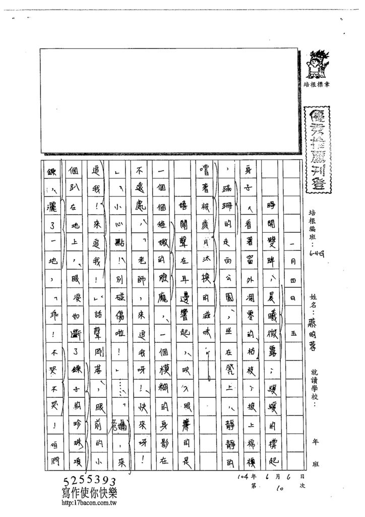 104WG410蔡昀蓉 (1)