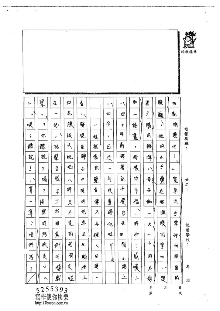 104WG410蔡昀蓉 (2)