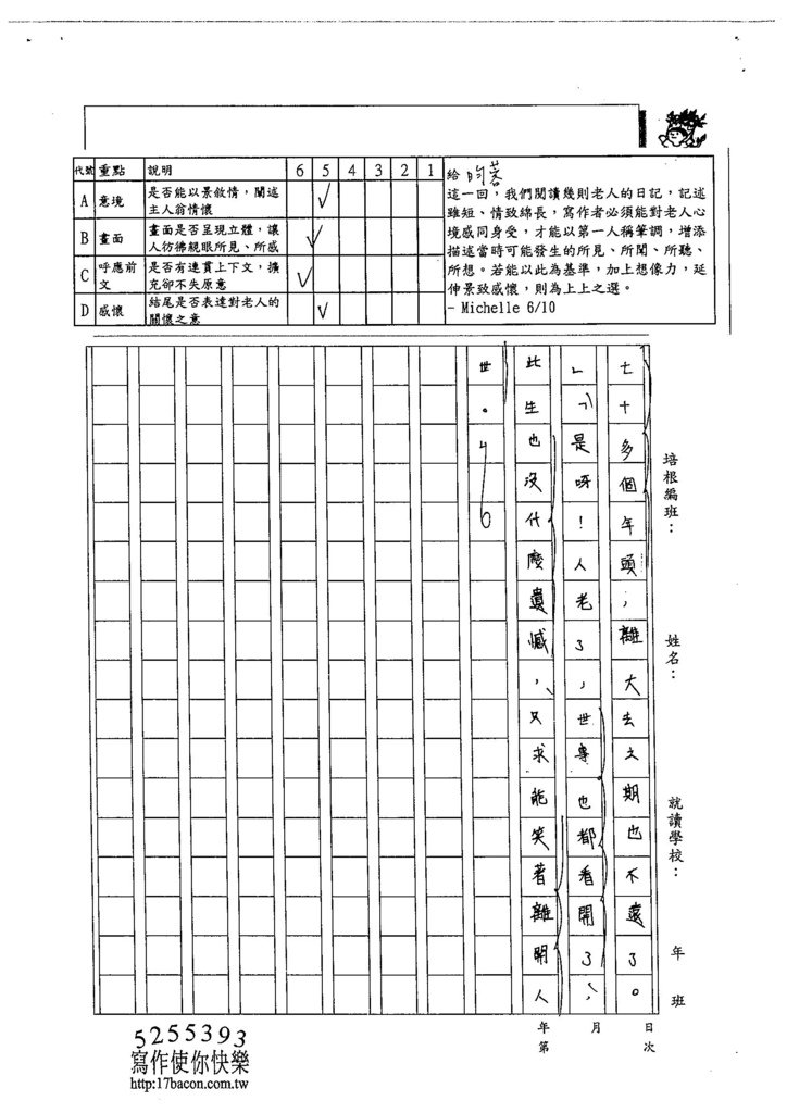 104WG410蔡昀蓉 (3)