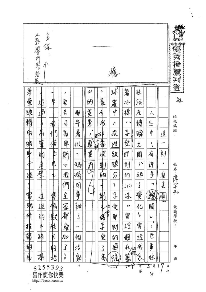 104WE408陳芊如 (1)