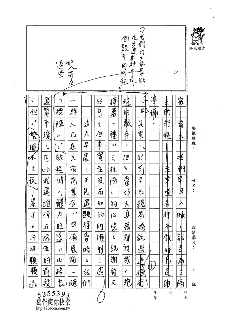 104WE408陳芊如 (2)