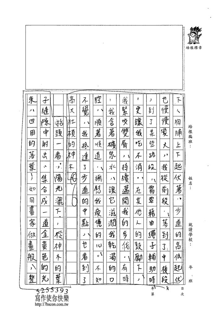 104WE408陳芊如 (3)