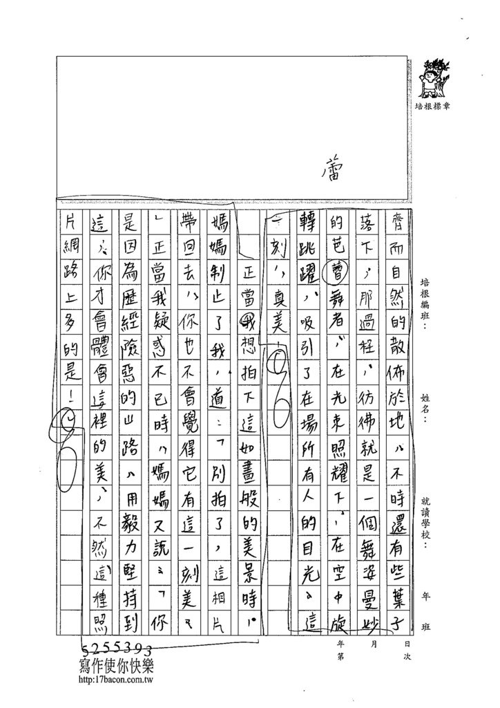 104WE408陳芊如 (4)