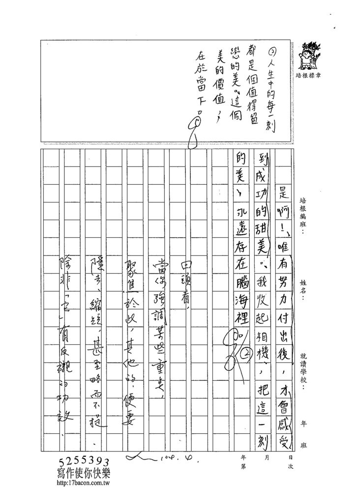 104WE408陳芊如 (5)