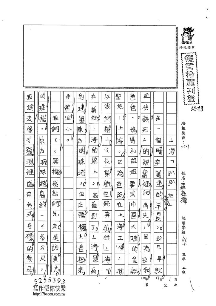 104W4102羅庭緯 (1)