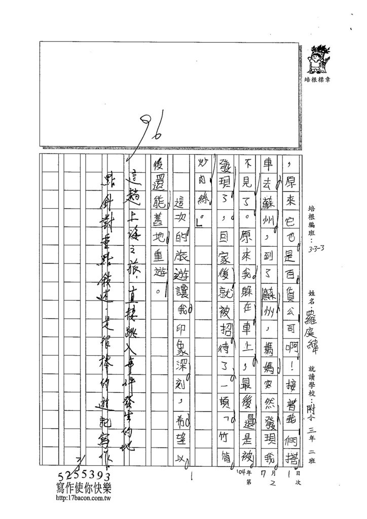 104W4102羅庭緯 (2)