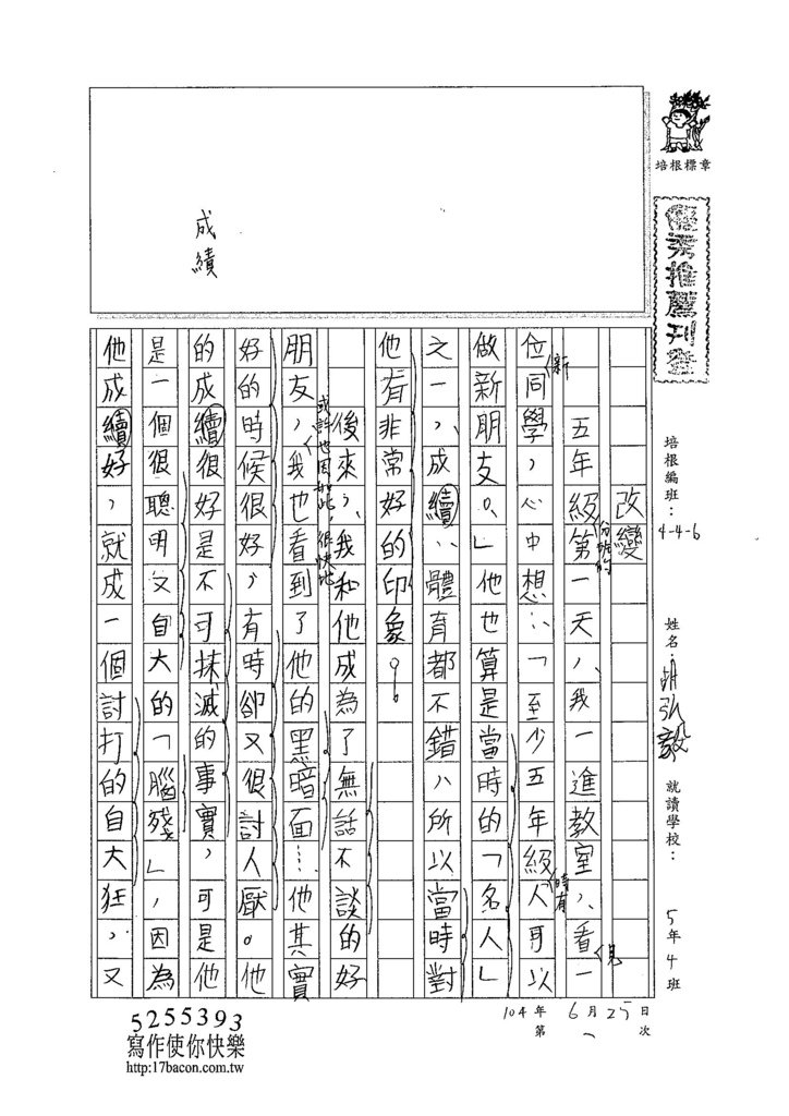 104W6101胡弘毅 (1)