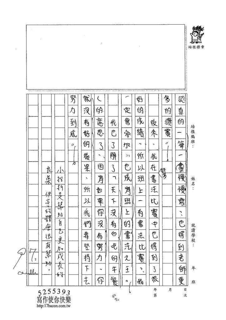 104W6101陳伊亭 (2)