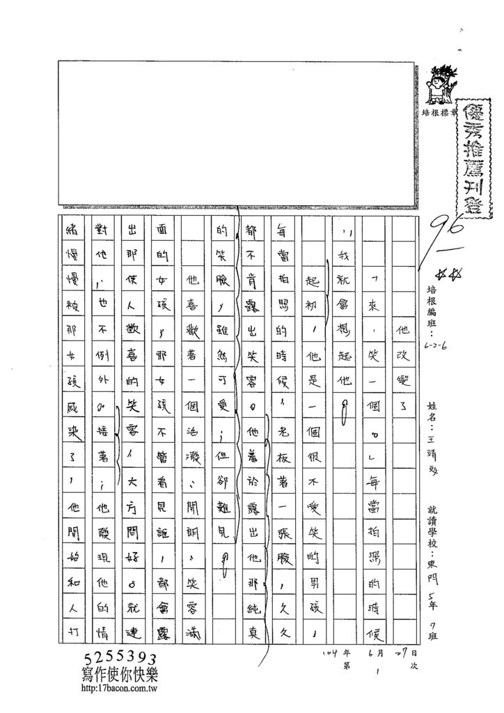 104W6101王靖文 (1)