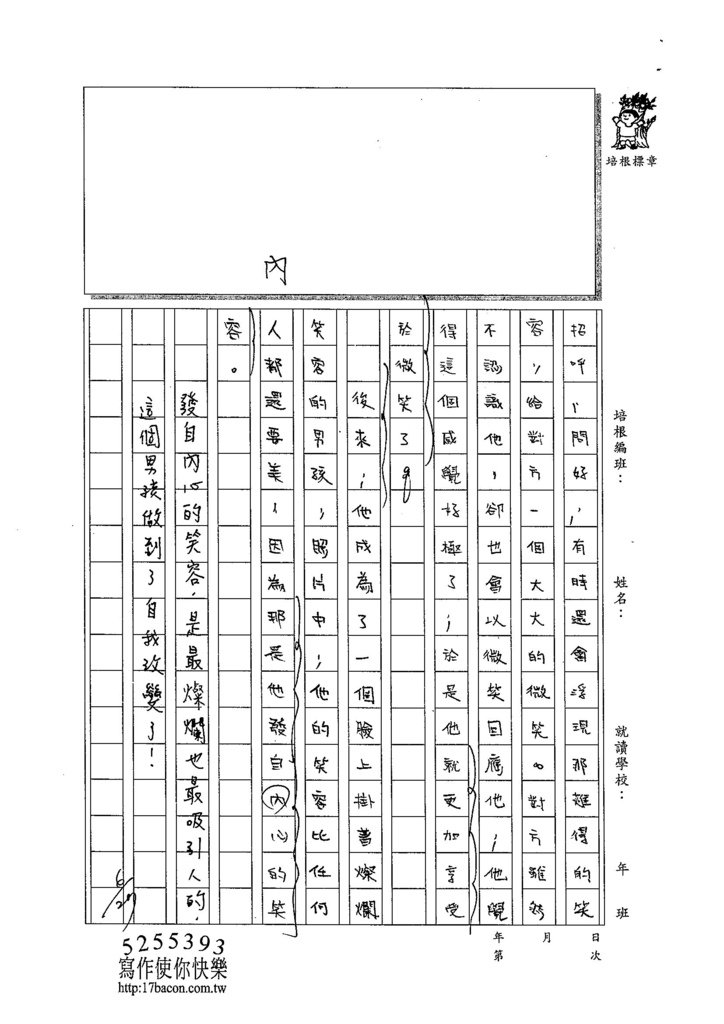 104W6101王靖文 (2)