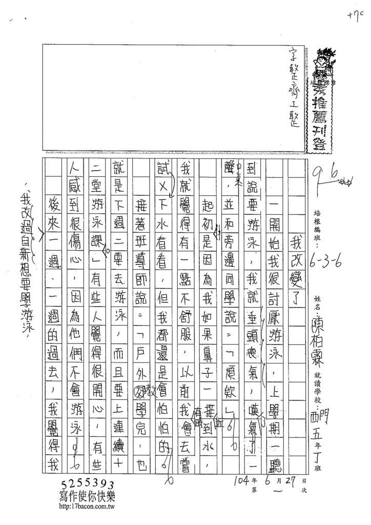 104W6101陳柏霖 (1)