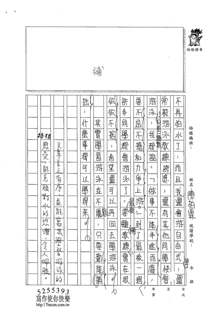 104W6101陳柏霖 (2)