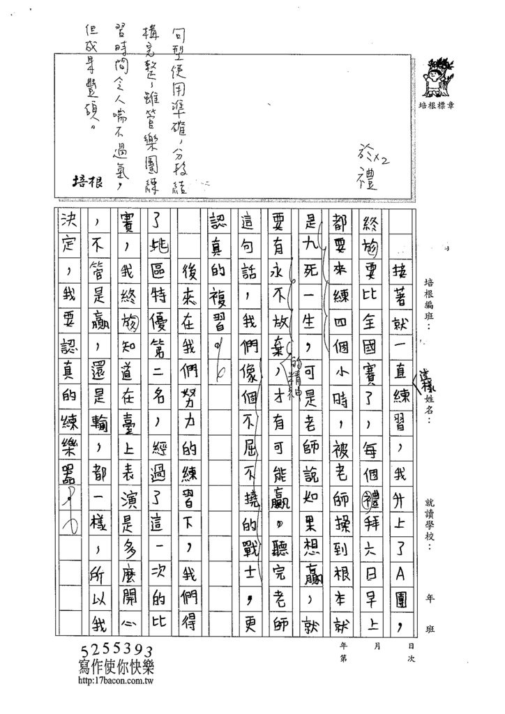 104W6101涂凱翔 (2)