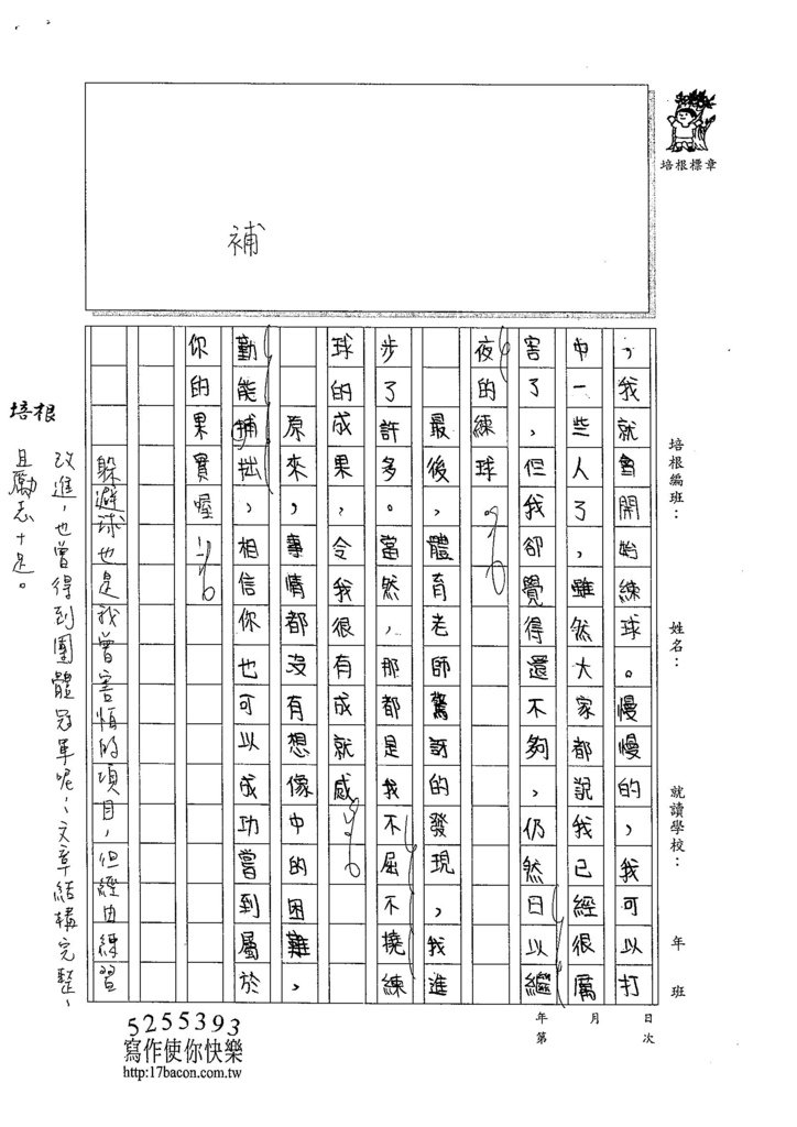 104W6101董睿群 (2)