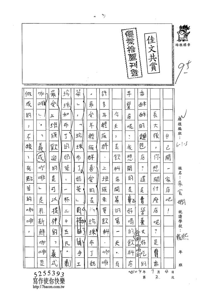 104W5102朱宸嫻 (1)