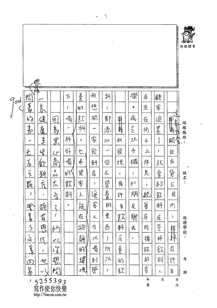 104W5102朱宸嫻 (2)