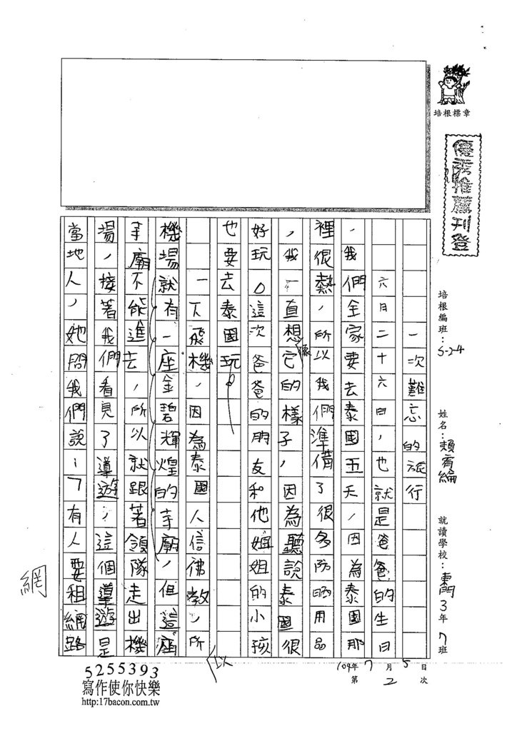 104W4102賴宥綸 (1)