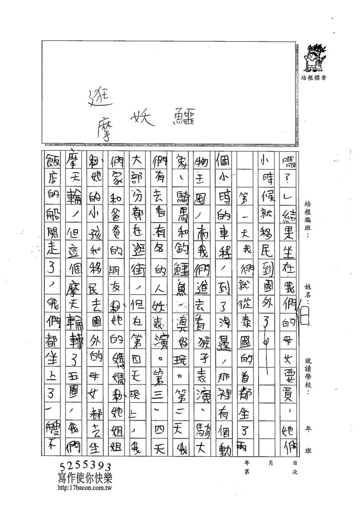 104W4102賴宥綸 (2)