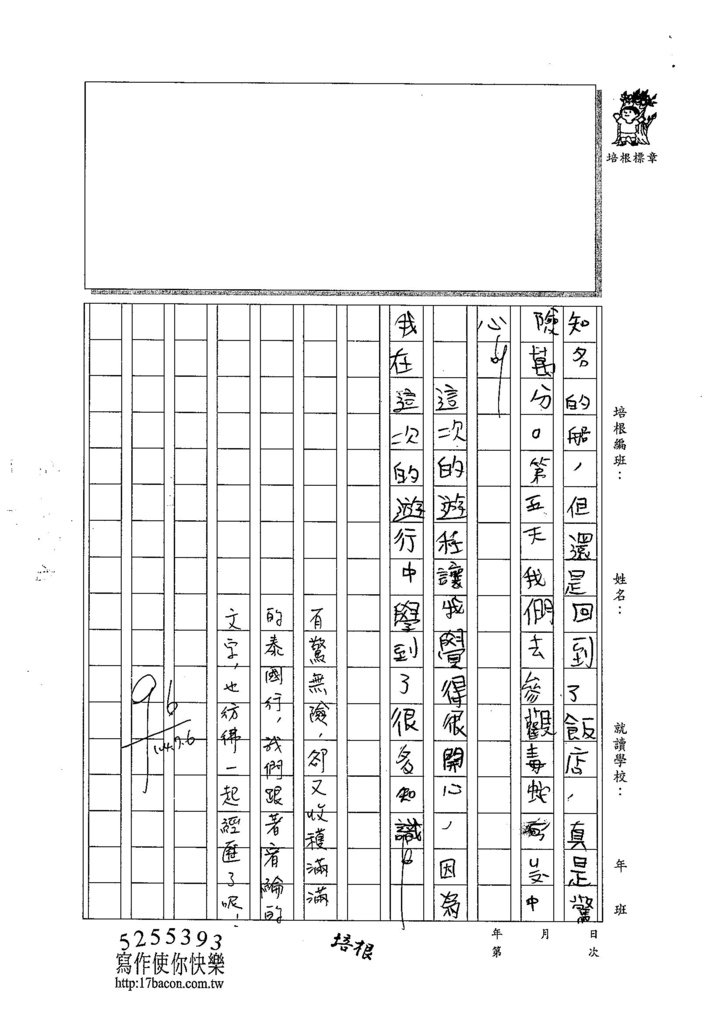 104W4102賴宥綸 (3)