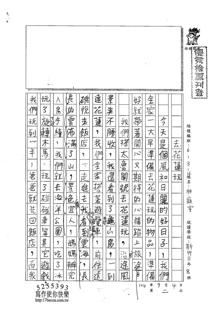 104W4102林庭宇 (1)