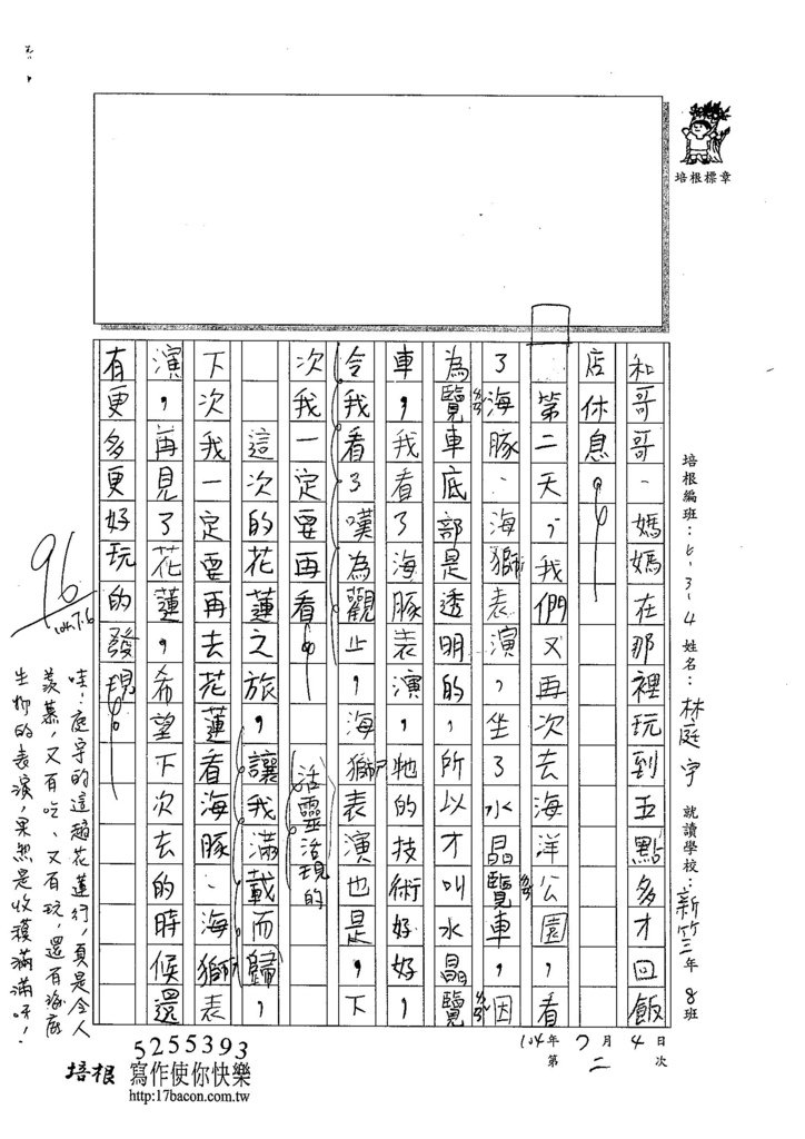 104W4102林庭宇 (2)