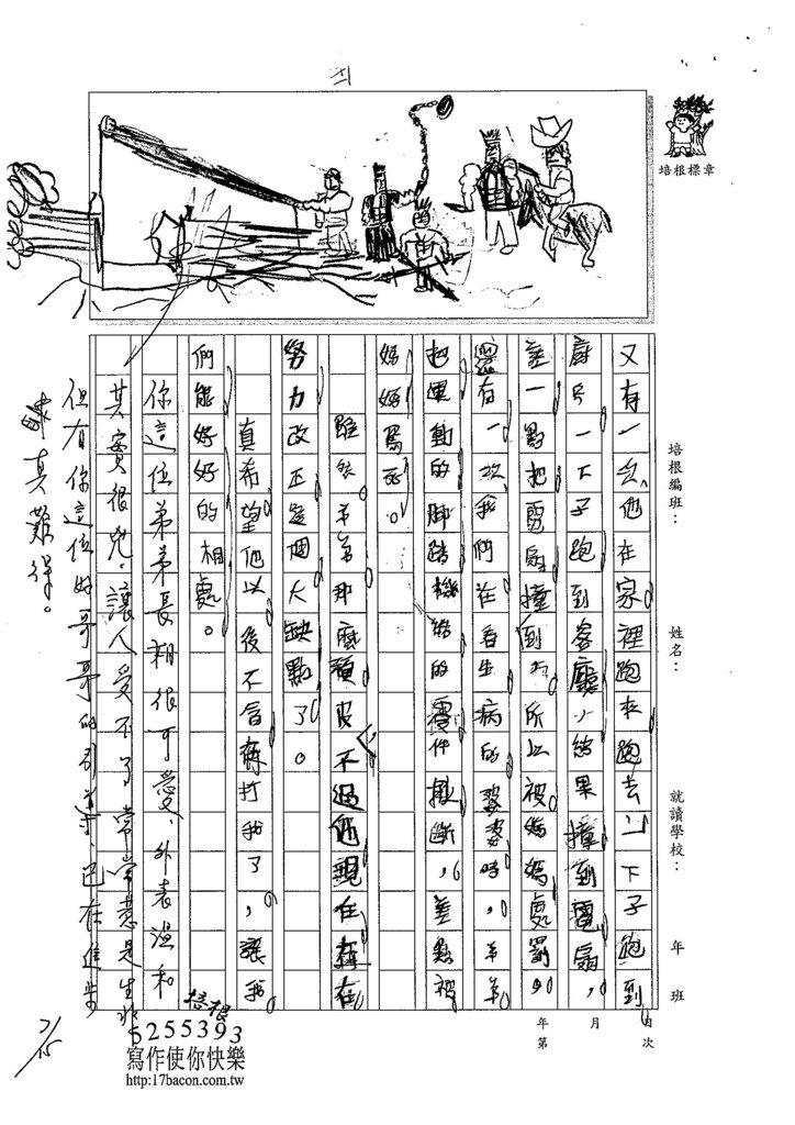 104W4104鍾耀緯 (2)