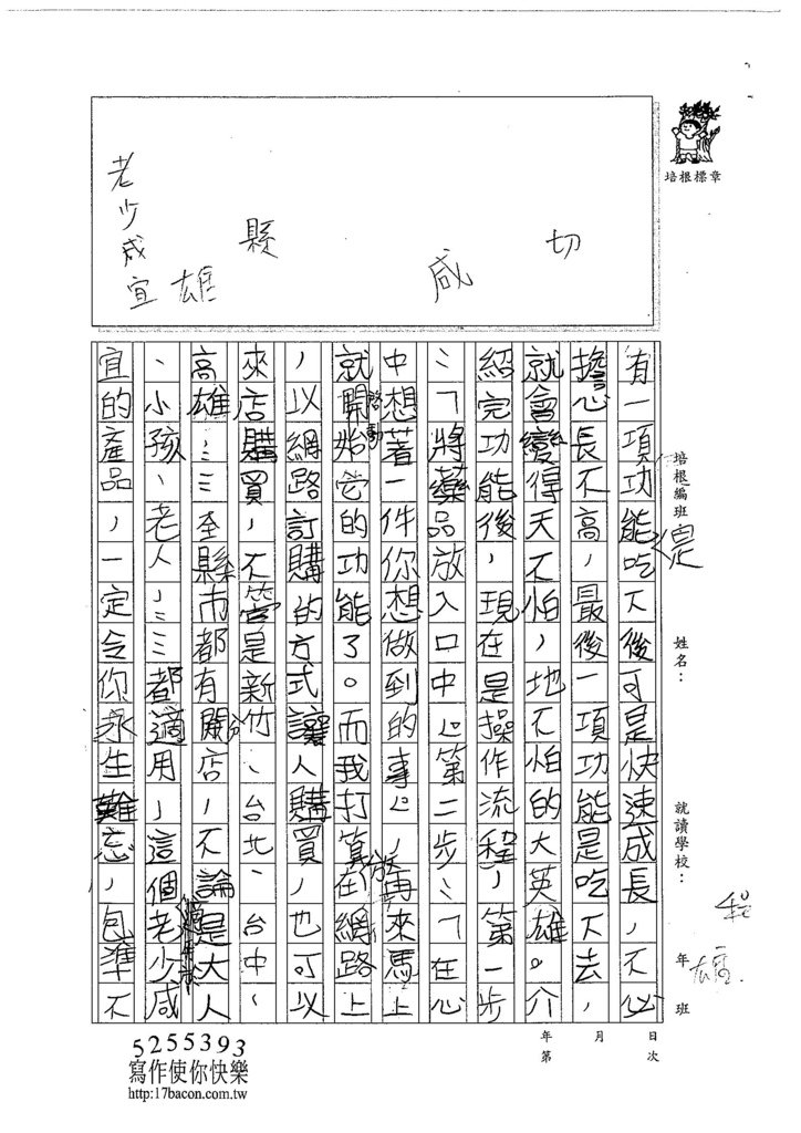 104W5103謝承佑 (2)