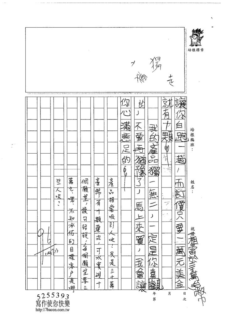 104W5103謝承佑 (3)