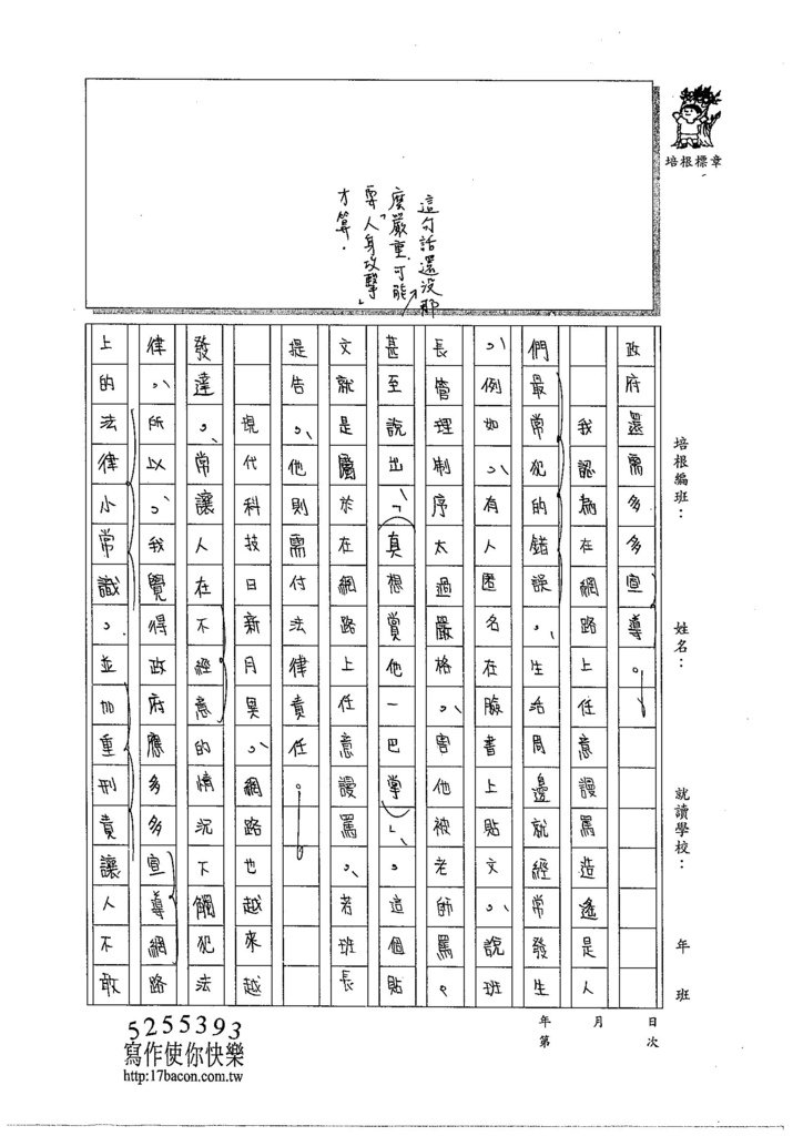 104WG104蔡佩珈 (2)