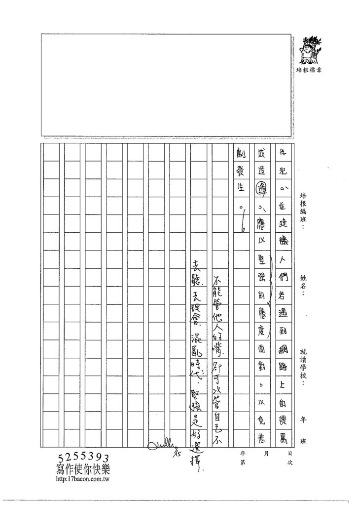 104WG104蔡佩珈 (3)