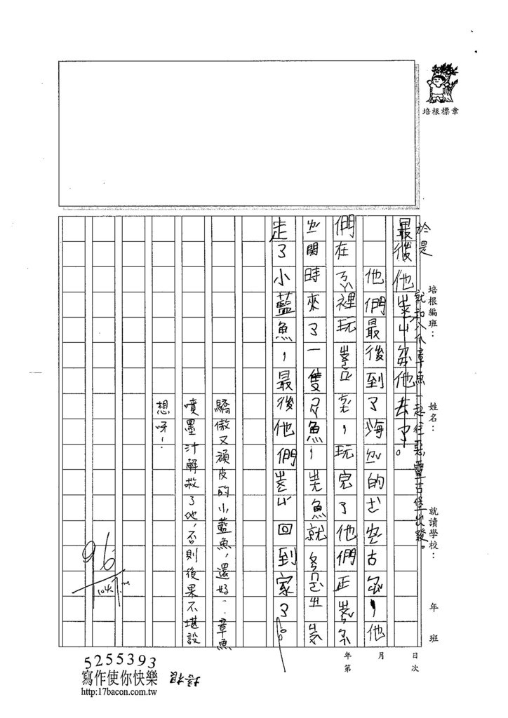 104W3104陳威圻 (2)