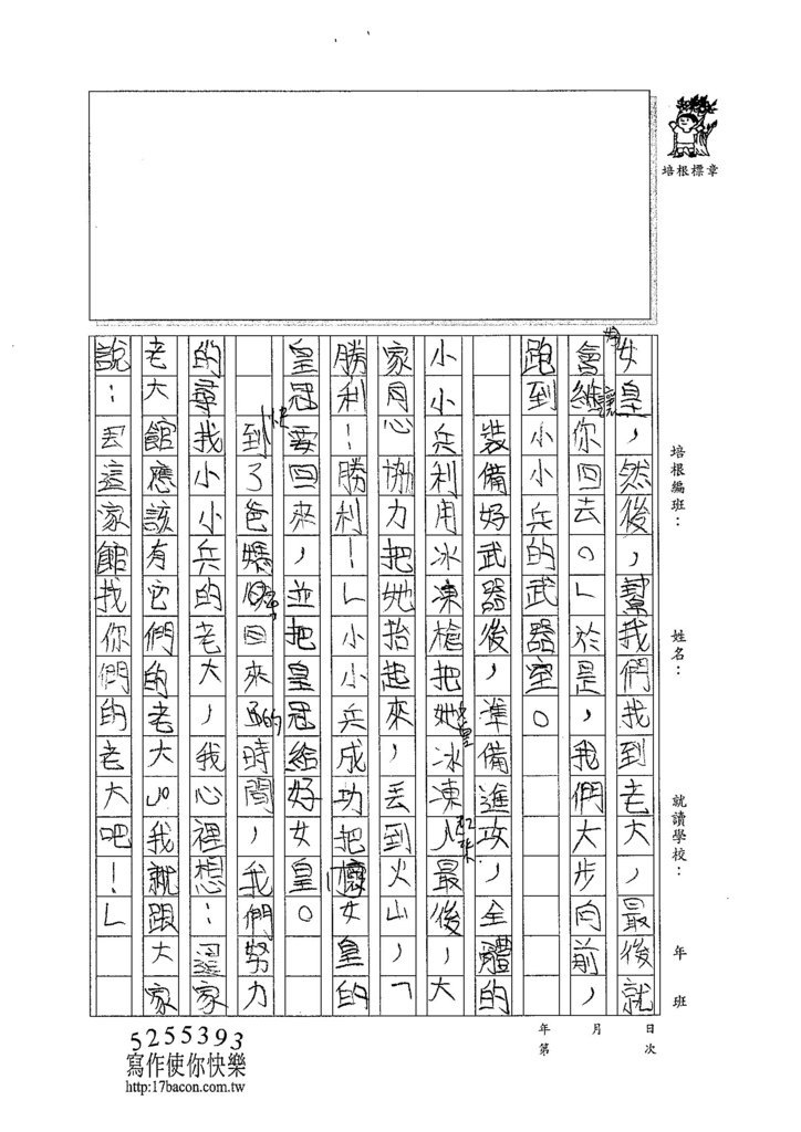 104W5104林郁程 (2)