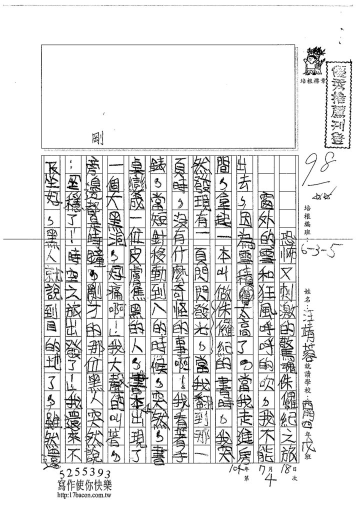 104W5104汪靖蓉 (1)