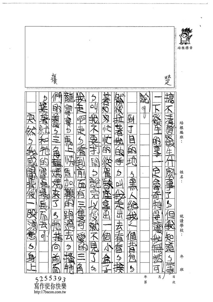 104W5104汪靖蓉 (2)