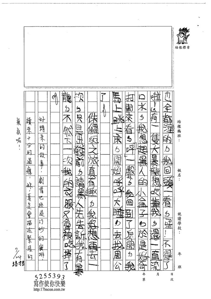 104W5104汪靖蓉 (3)