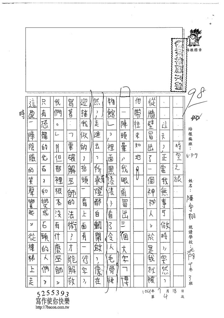 104W5104陳宇翔 (1)