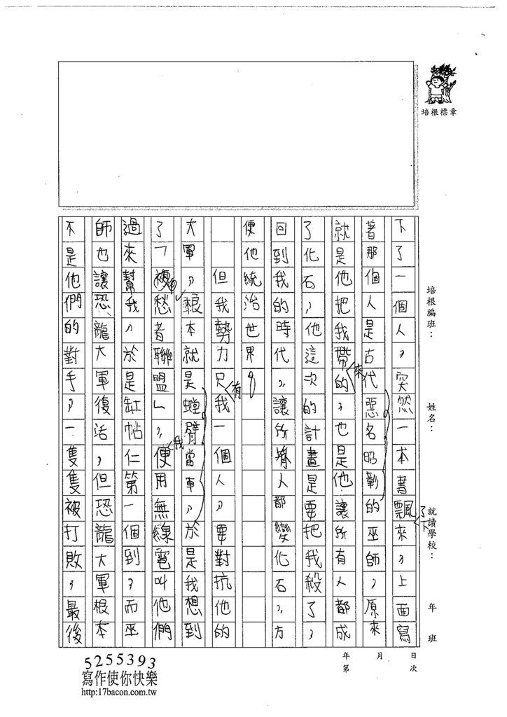 104W5104陳宇翔 (2)