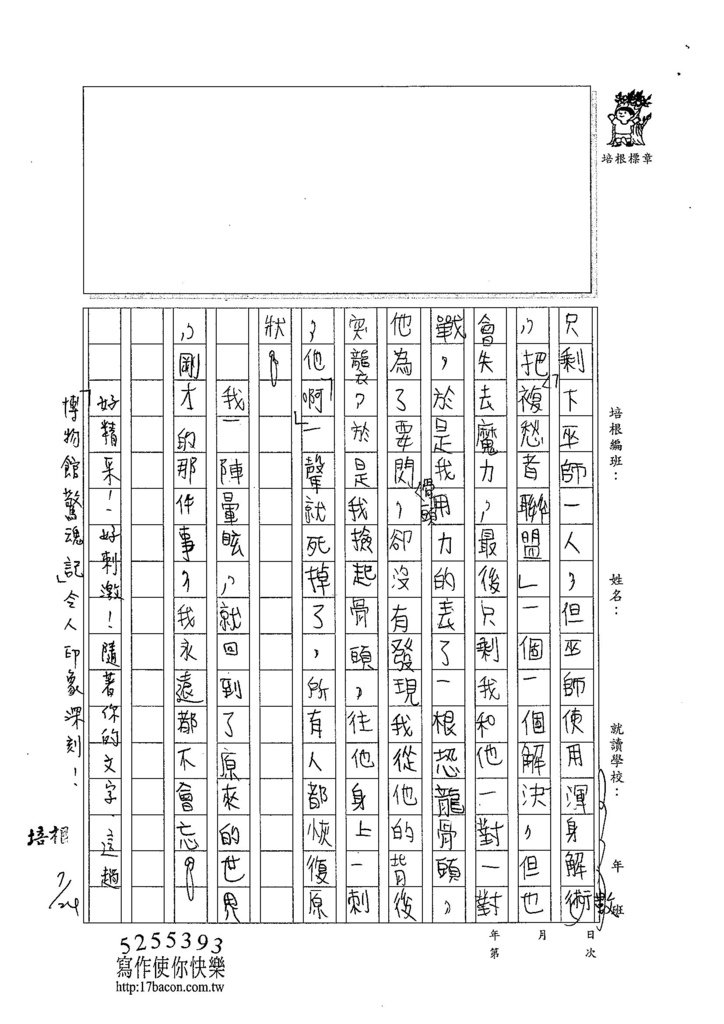 104W5104陳宇翔 (3)