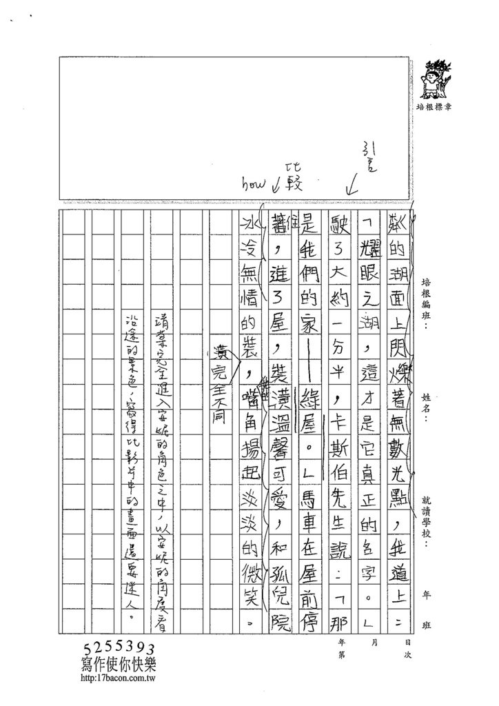 104W6104黃靖棻 (3)