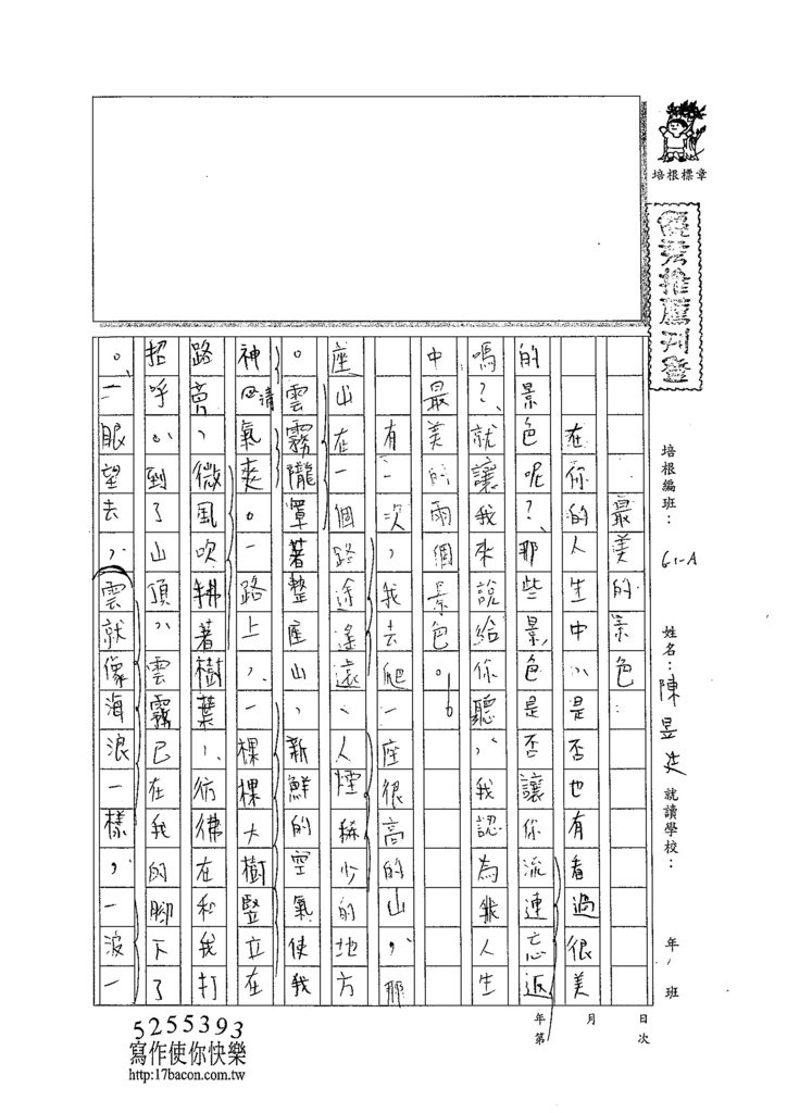 104WA104陳昱廷 (1)