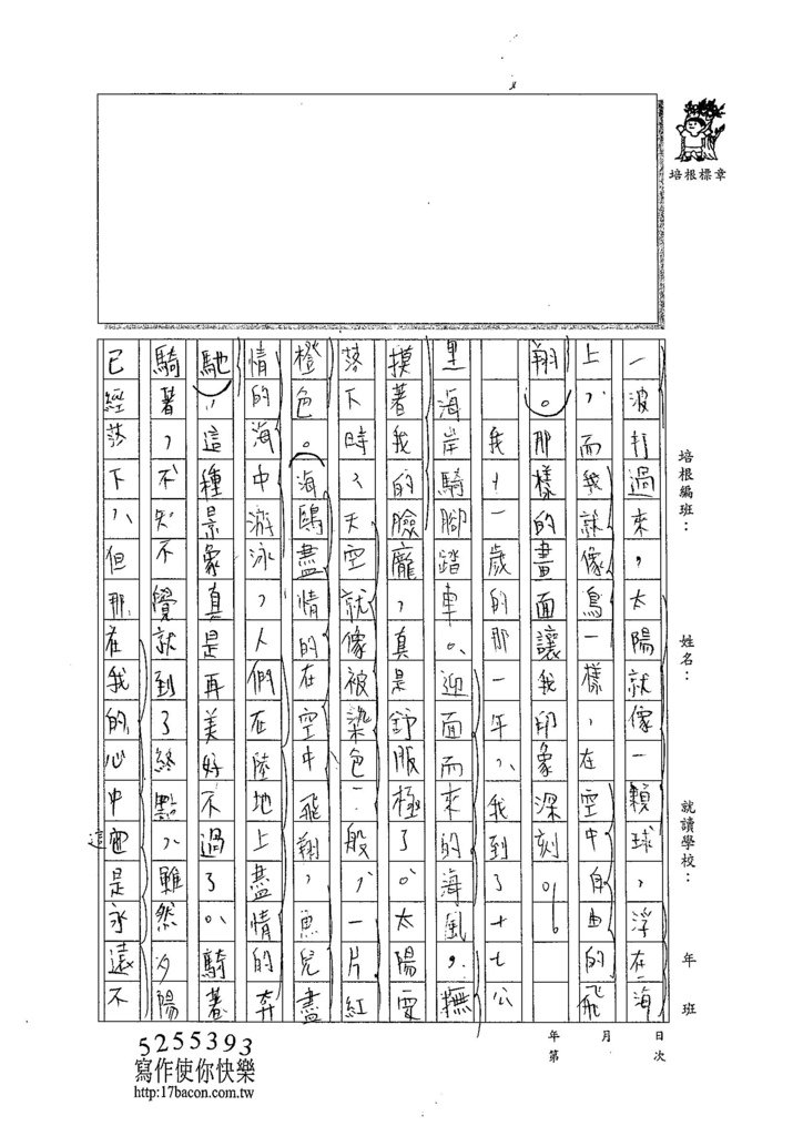 104WA104陳昱廷 (2)