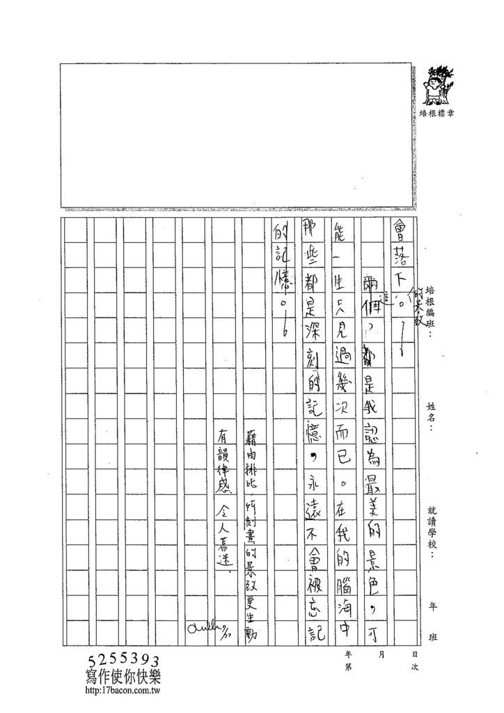 104WA104陳昱廷 (3)