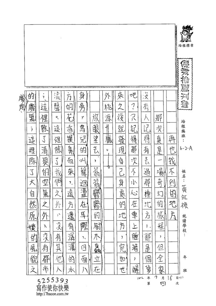 104WA104黃虹禎 (1)