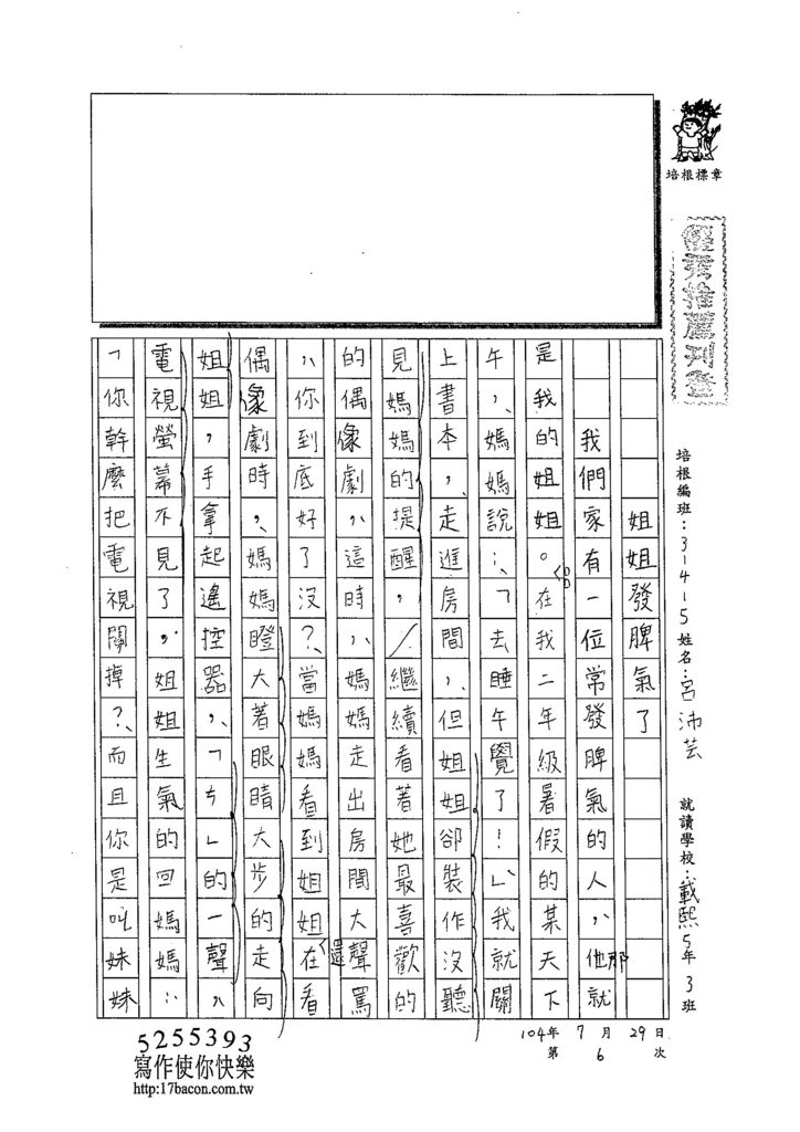 104W5106呂沛芸 (1)