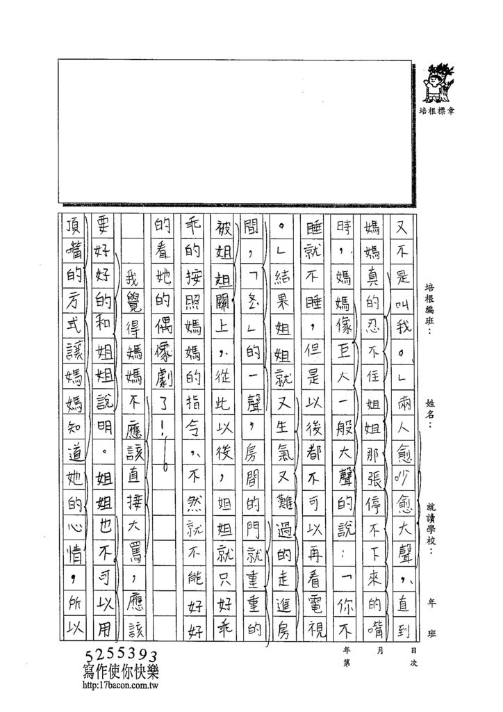 104W5106呂沛芸 (2)