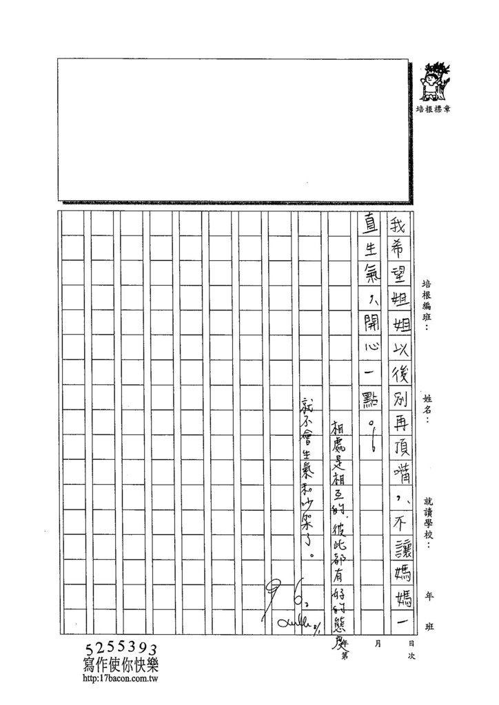 104W5106呂沛芸 (3)