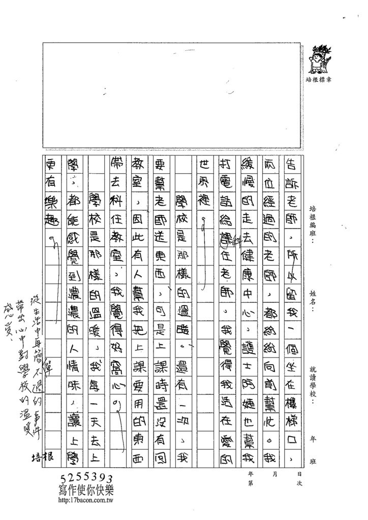 104W6106吳沛穎 (2)